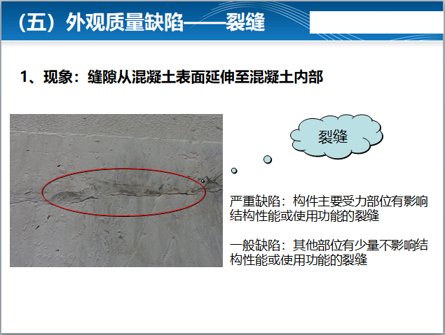 知名企业现浇混凝土结构质量通病剖析ppt
