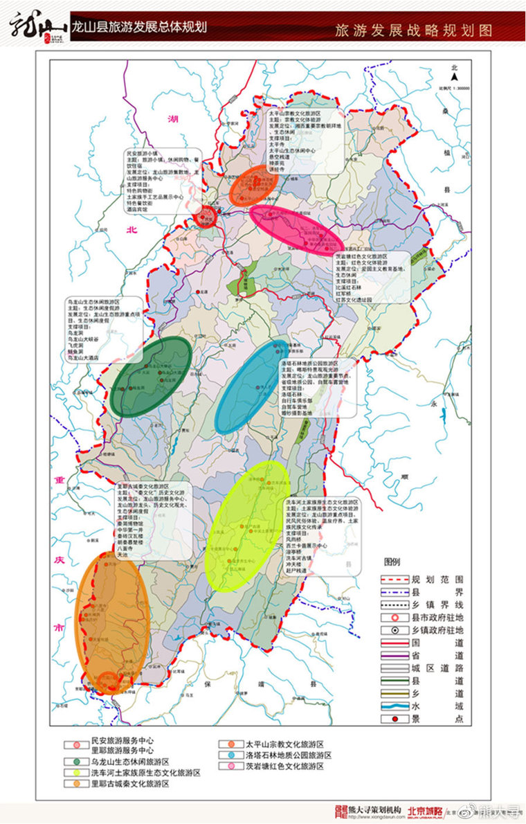 [分享]龙山县旅游规划案例