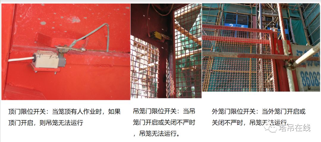 [分享]施工升降机安全培训图文,内容丰富