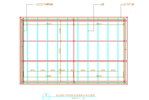 装饰装修型钢转换层施工方案