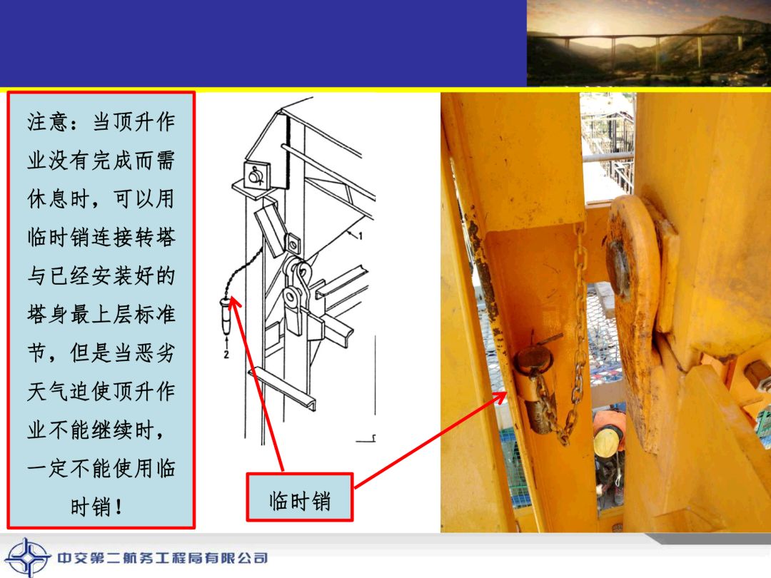 [分享]塔吊顶升安全技术ppt教学,都得看!