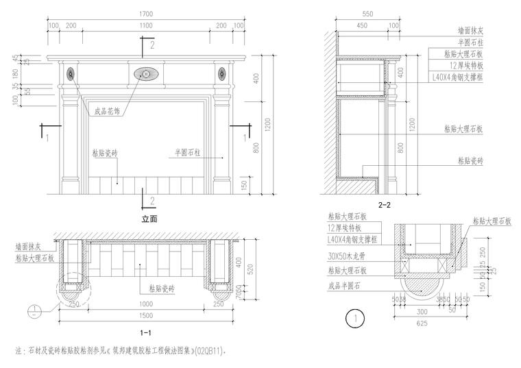 设计院标准图集 -壁炉,吸音墙面节点