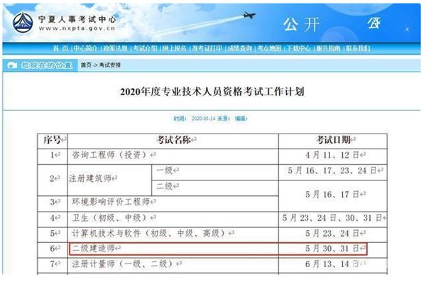 二建造价师报名时间资料下载(最新发布)