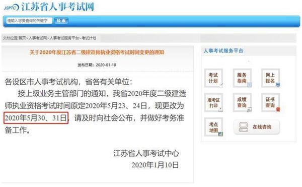 二建造价师报名时间资料下载(最新发布)