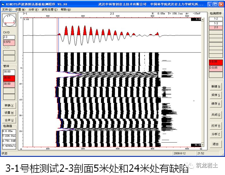 这类缺陷多由浇注导管提升不当造成,若在桩身就是断桩;若在桩顶就