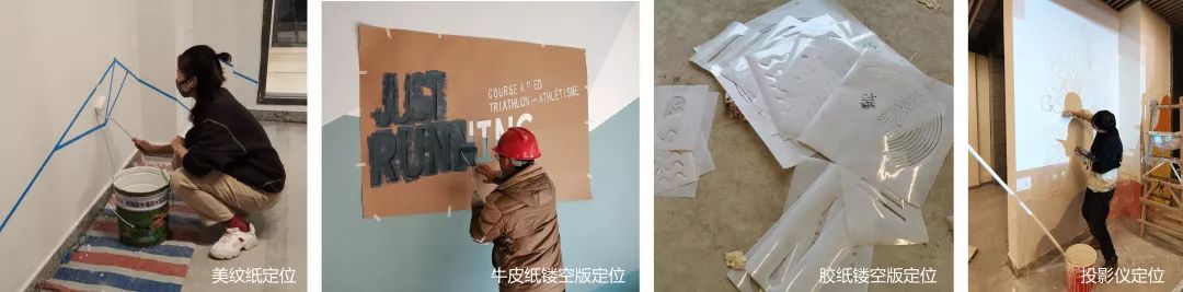 ①墙绘工具