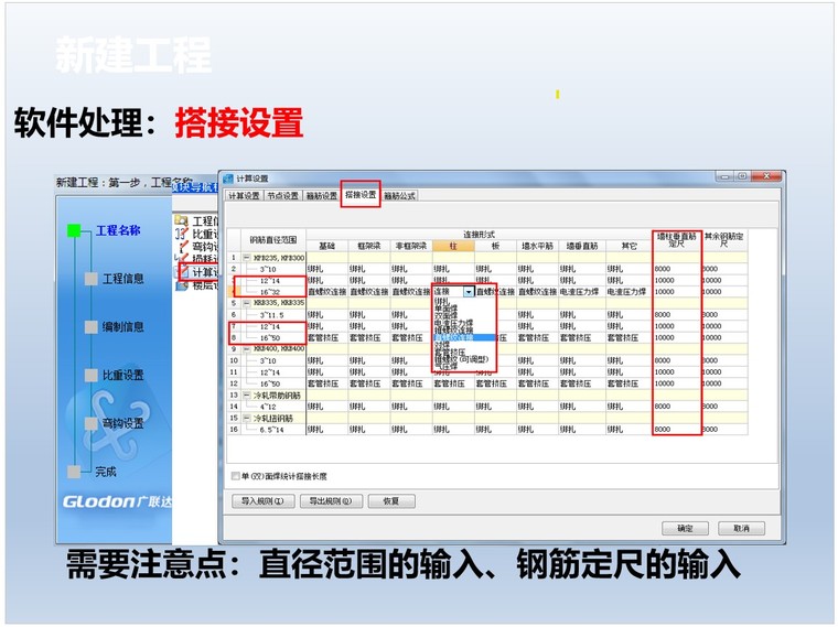 广联达安装算量gqi图解教程