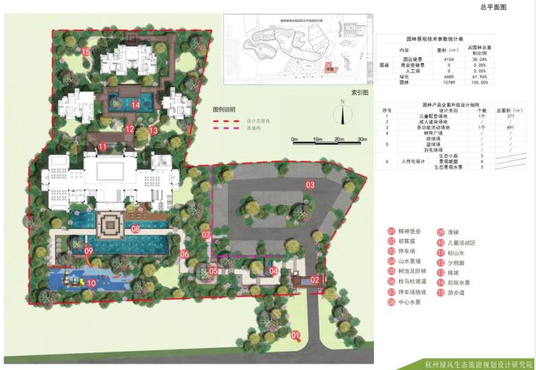 新中式风山庄售楼处示范区景观设计总平面图