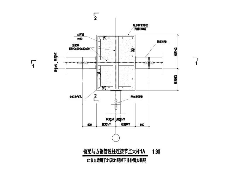 [分享]方钢柱与方钢梁连接大样资料下载