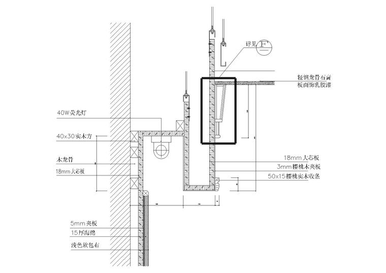 石膏板暗藏灯槽节点图