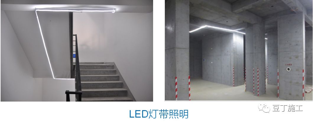 照明:现场室内,地下室照明利用声控led灯及led灯带;夜间施工楼层作业
