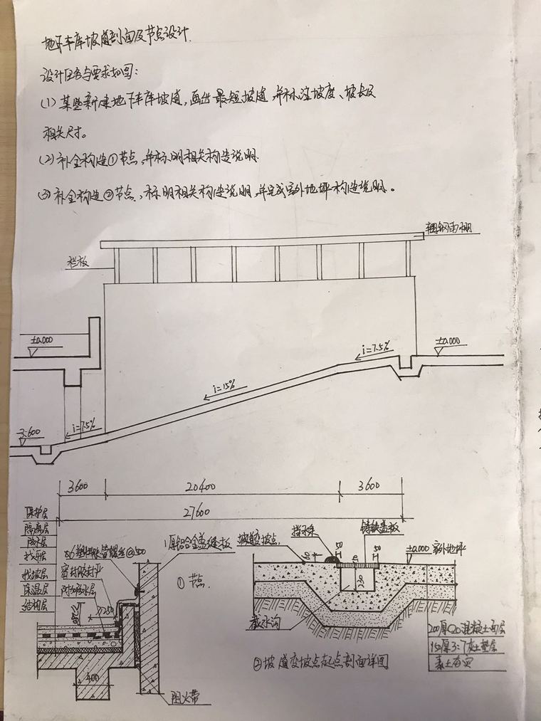 [分享]建筑构造与详图冲刺班-3营-059