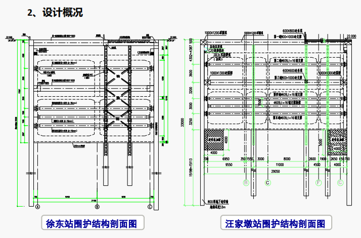 围护结构剖面图