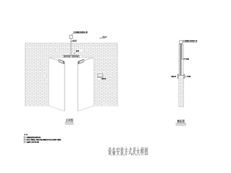 6设备安装方式及大样图