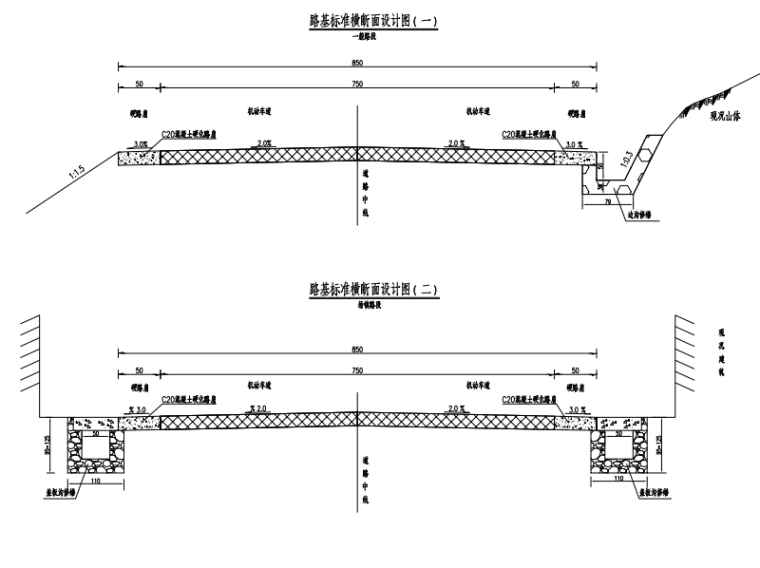 (1)公路设计等级:二级公路 (2)设计时速:40 公里/小时 (3)道路横断面