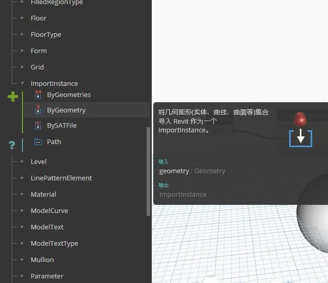 如何实现dynamo与revit模型相互导入-bim软件与插件-筑龙bim论坛