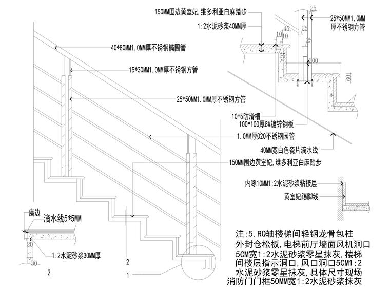 楼梯栏杆及踏步大样图