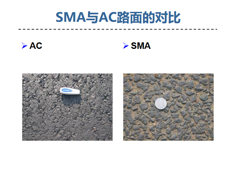 sma宜采用改性石油沥青,且采用比当地常用沥青更硬标号的沥青