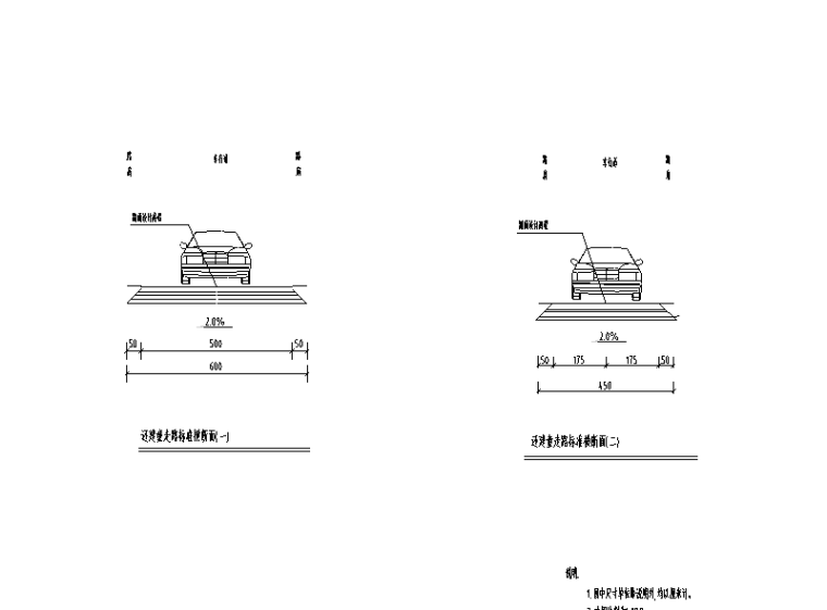 [重庆]隧道延伸段道路工程施工图设计图-路桥工程图纸-筑龙路桥市政