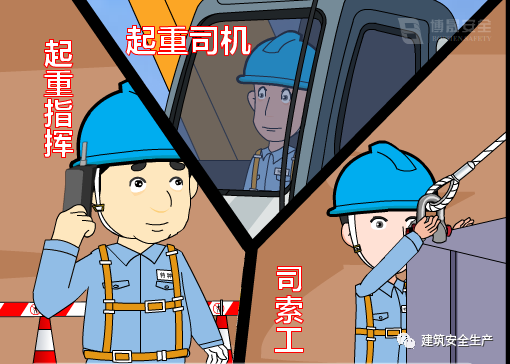 塔式起重机作业安全注意事项?18张漫画帮你