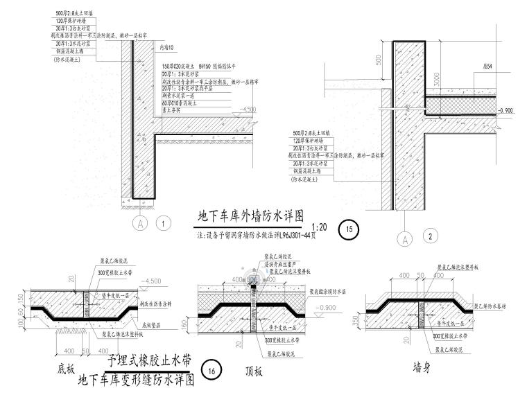 变形缝防水做法大样图(cad)