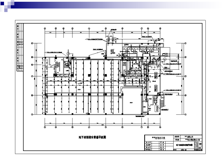 建筑设备安装识图施工给排水范例图纸(1)