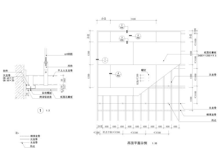 吊顶,窗帘盒,灯具,风口安装等天花节点详图