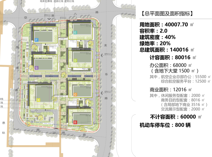 上海长宁区航空办公产业园区方案文本 总平面图及面积指标
