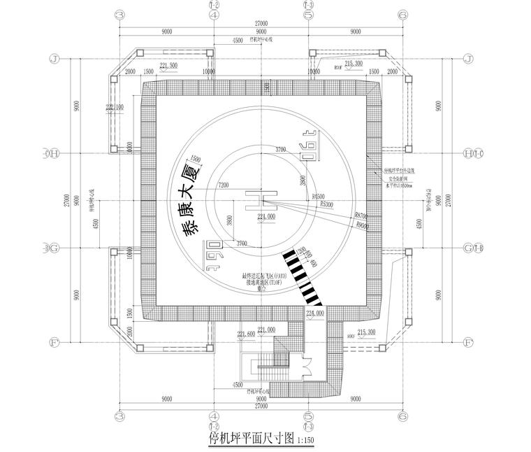 停机坪平面尺寸图