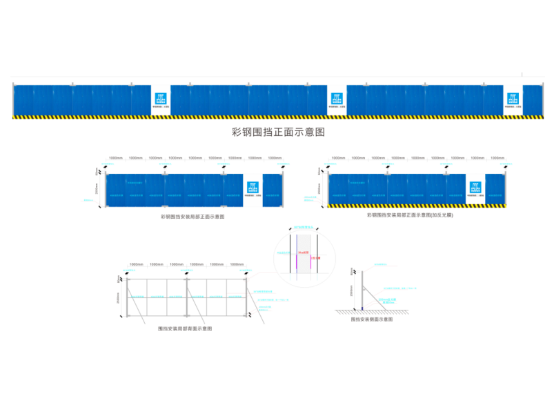 关键词 交通导改方案雨季导行措施彩钢围挡正面示意
