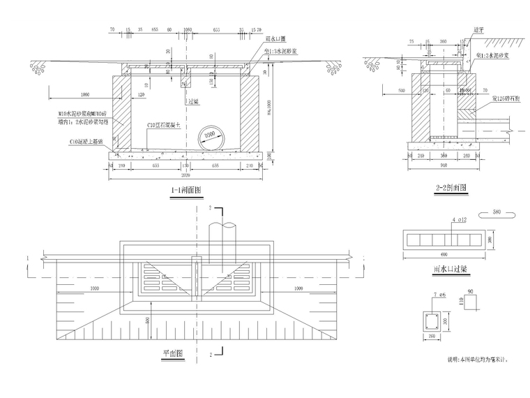 雨水口大样图