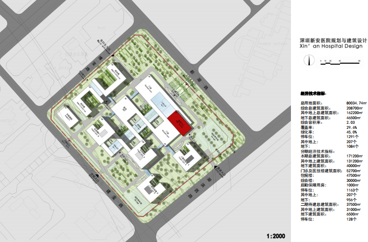 [深圳]某三级甲等滨海医院景观及建筑方案