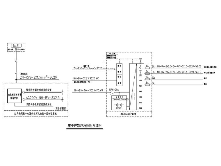 集中控制应急照明系统图