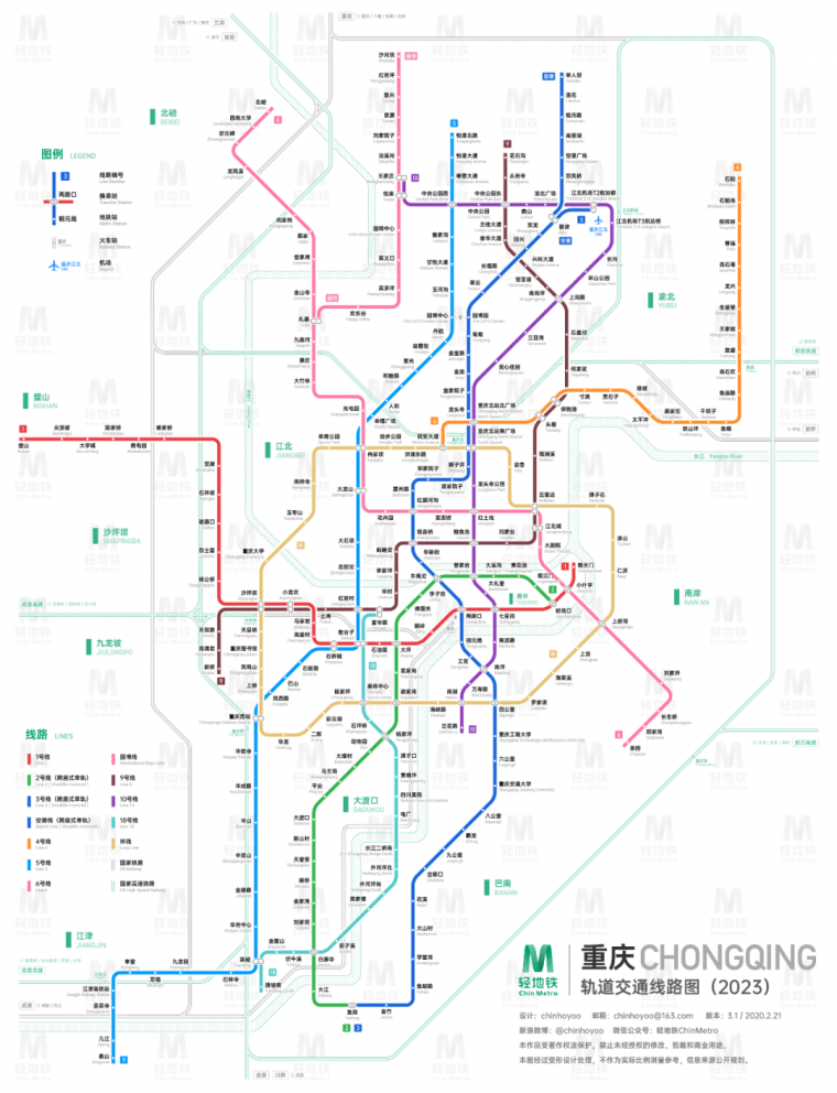 于2005年6月18日正式开通运营,截至2019年12月,重庆轨道交通运营线路