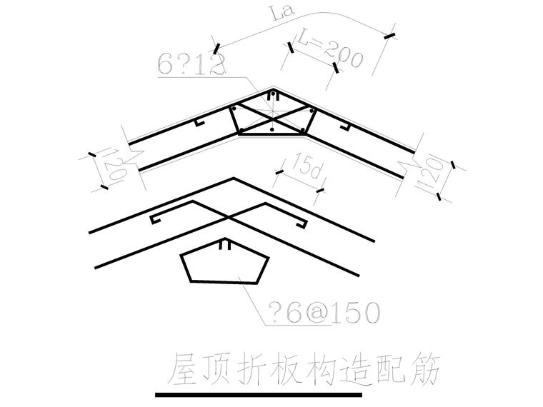 屋顶折板构造配筋.jpg