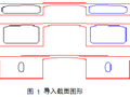 桥博从CAD导入截面时不成功是什么原因？