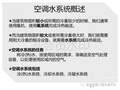 空调水系统选型步骤图文详解