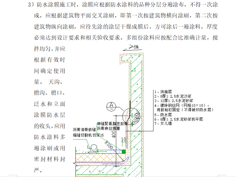 [广州]32层剪力墙住宅楼施工组织设计