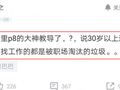我投了一个月简历，还不如我同行说一句话