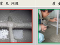 混凝土工程6种常见质量问题分析