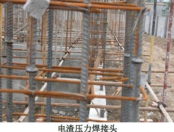 弧→稳压→加压顶锻 质量要求: 1,电渣压力焊接头应逐个进行外观检查