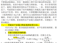 桩基水平承载力的手工估算