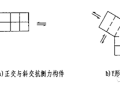 结构设计易违反的强制性条文