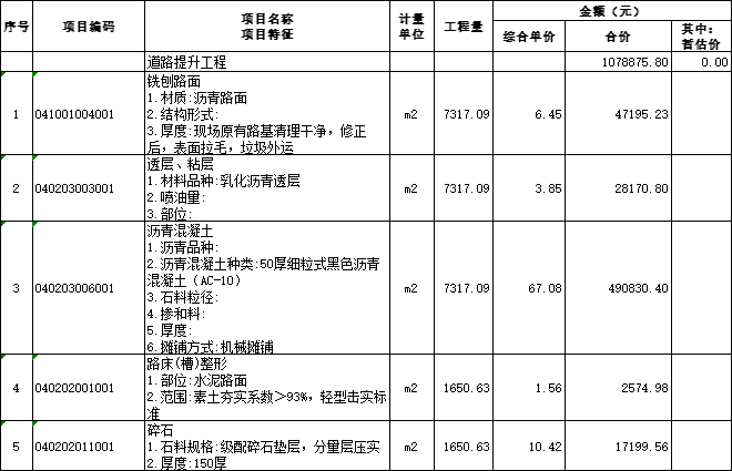 [分享]美丽乡村廊架资料下载