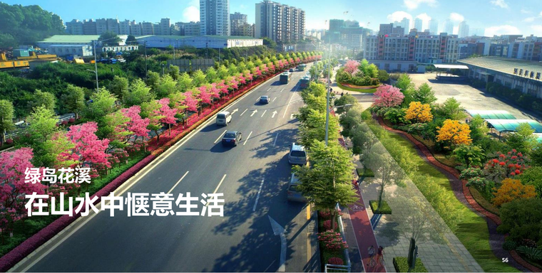 [广东]山水绿脉-大美城道城市道路景观规划