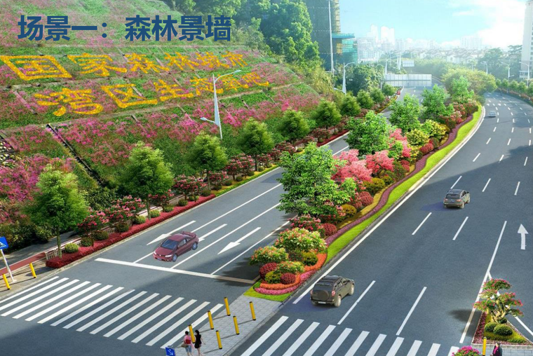 山水绿脉-大美城道城市道路景观规划 森林景墙效果图.png