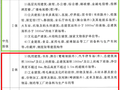 适用于轻、中危险Ⅰ级场所的喷头及管材介绍