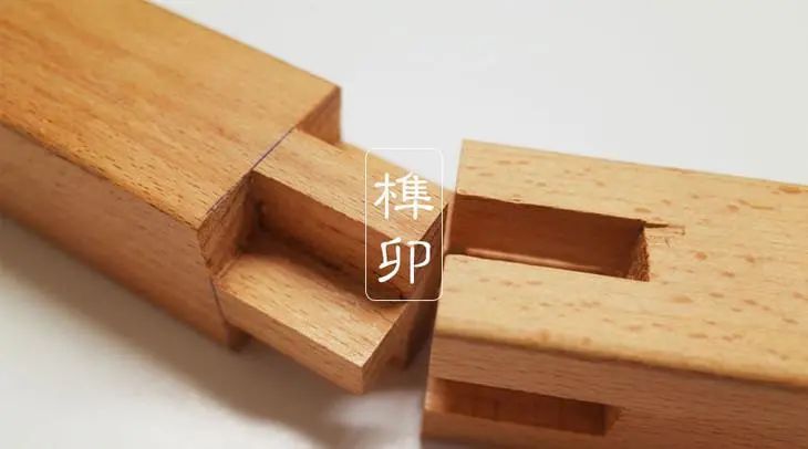 [分享]榫卯结构—古代木匠的乐高玩具