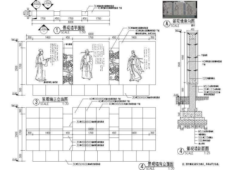 某中学学校景观施工图 招标文件2020年