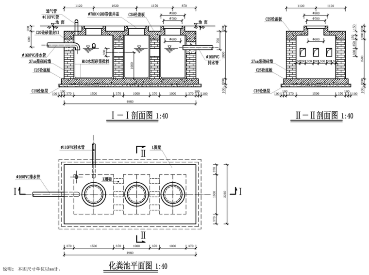 化粪池平,剖面图.png